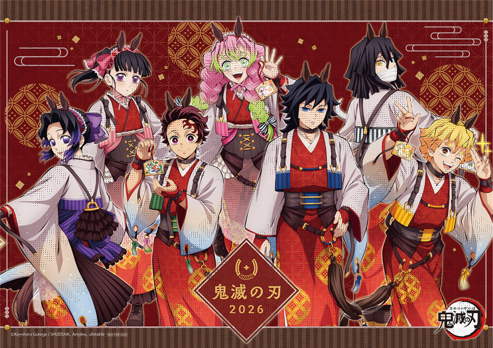 鬼滅の刃」干支「午年」イベント2026 | ufotable 鬼滅の刃」干支「午年」イベント2026 | ufotable
