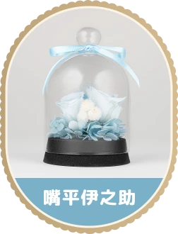 嘴平伊之助