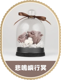 悲鳴嶼行冥