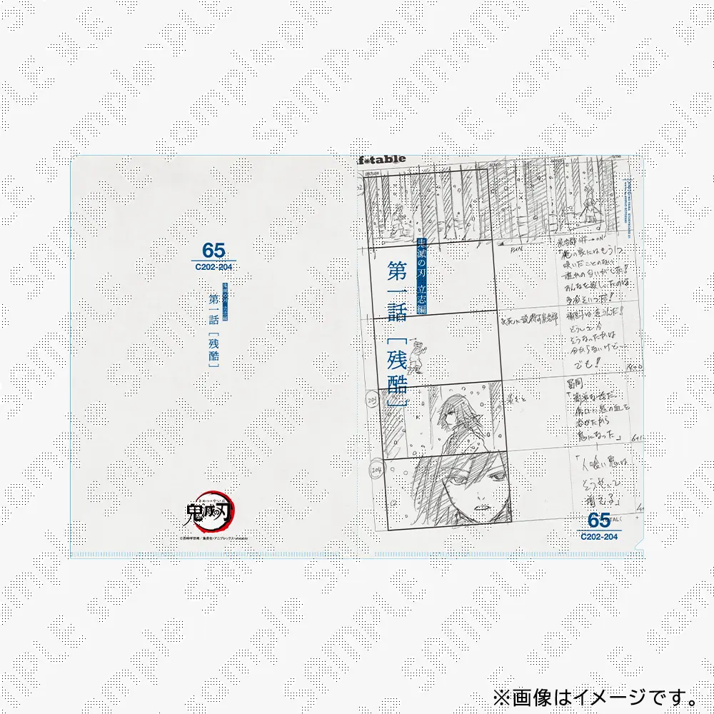 鬼滅の刃」絵コンテグッズ2026 | ufotable