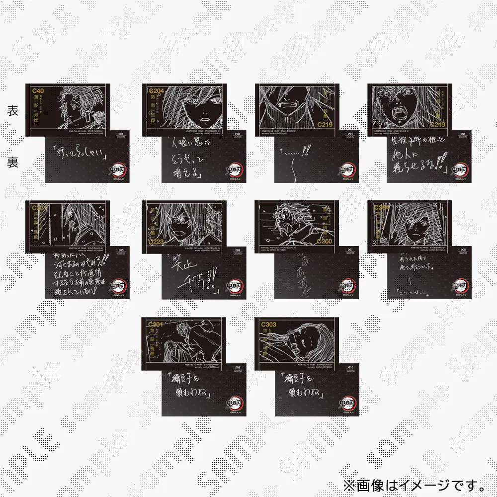 鬼滅の刃」絵コンテグッズ2026 | ufotable