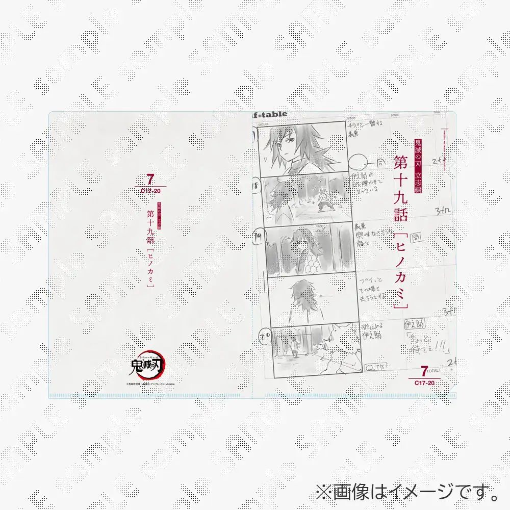 鬼滅の刃 ufotable 原作絵 グッズ ノベルティ まとめ売り 鬼滅の刃」絵コンテグッズ2026 | ufotable