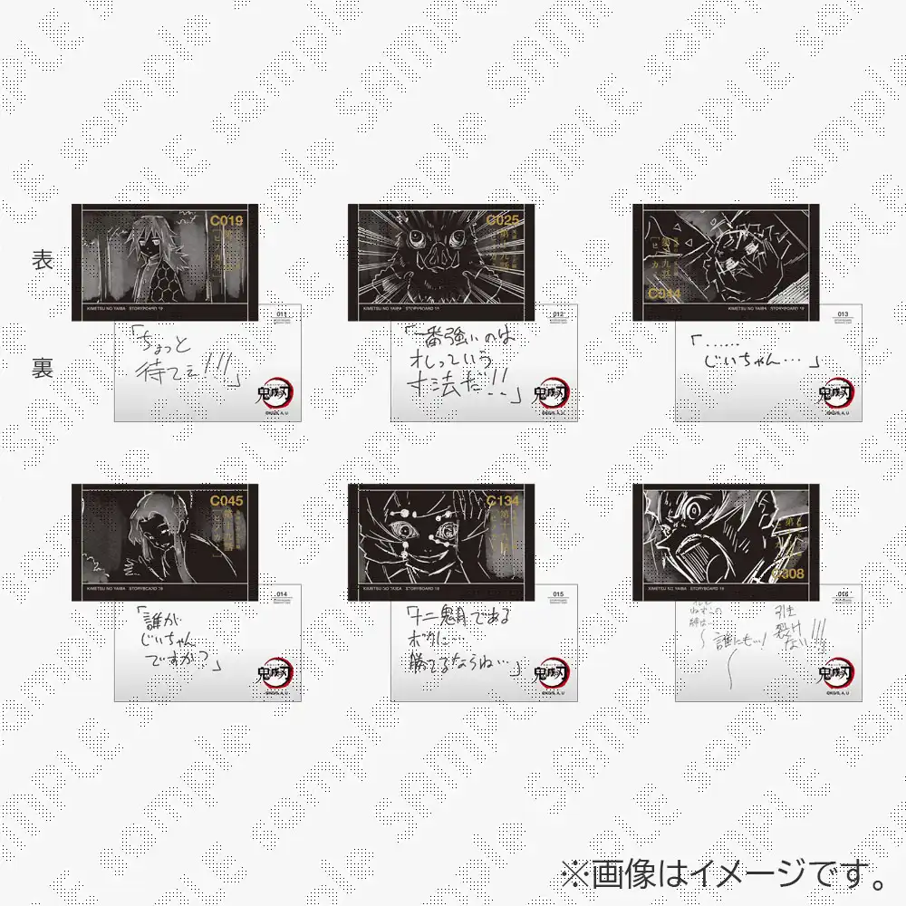 鬼滅の刃」絵コンテグッズ2026 | ufotable