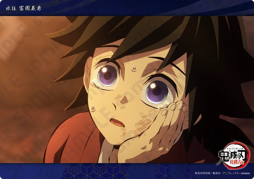テレビアニメ「鬼滅の刃」「冨岡義勇」コレクションビッグクリアカード