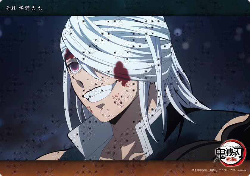 テレビアニメ「鬼滅の刃」「宇髄天元」コレクションビッグクリアカード