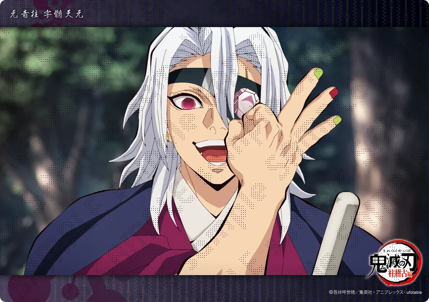 テレビアニメ「鬼滅の刃」「宇髄天元」コレクションビッグクリアカード