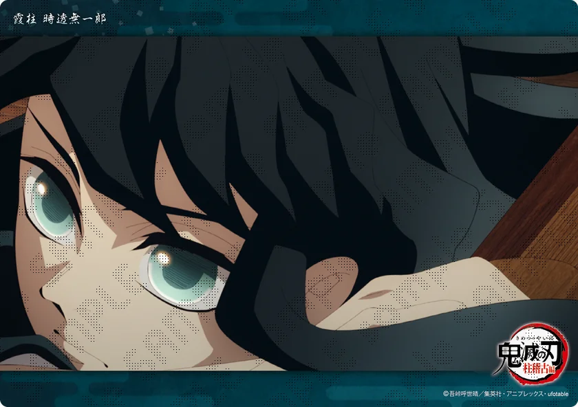 テレビアニメ「鬼滅の刃」「時透無一郎」コレクションビッグクリア