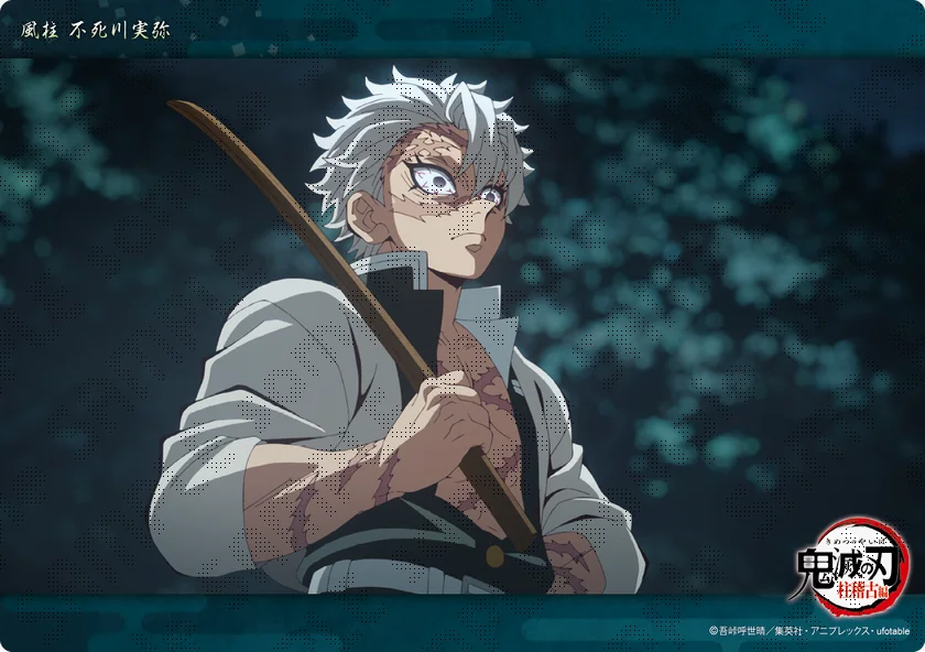 鬼滅の刃 ビッグクリアカード 不死川実弥 テレビアニメ「鬼滅の刃」「不死川実弥」コレクションビッグ