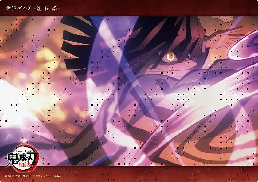 テレビアニメ「鬼滅の刃」「無限城へと -鬼殺隊-」コレクションビッグ