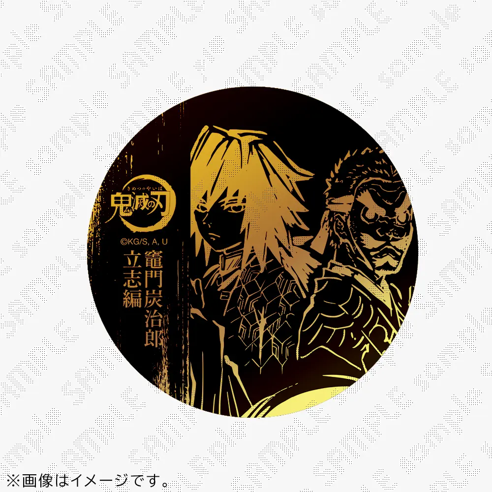鬼滅の刃 webshopくじ 竈門炭治郎 缶バッジ ブロマイド ステッカー 竈門炭治郎 立志編 全話数放送記念 WEBSHOPくじ | ufotable