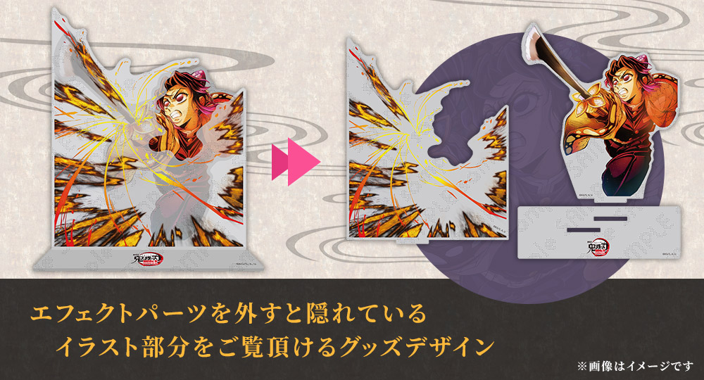 劇場版「鬼滅の刃」無限城編第一章 第四弾キービジュアル