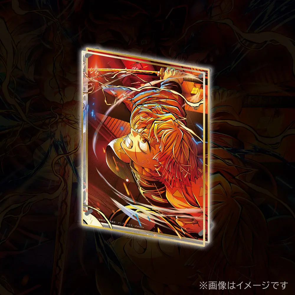 吾妻善逸