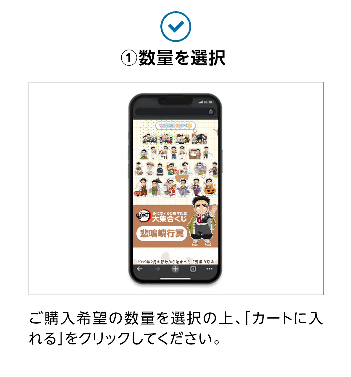 ①数量を選択。ご購入希望の数量を選択の上、「カートに入れる」をクリックしてください。
