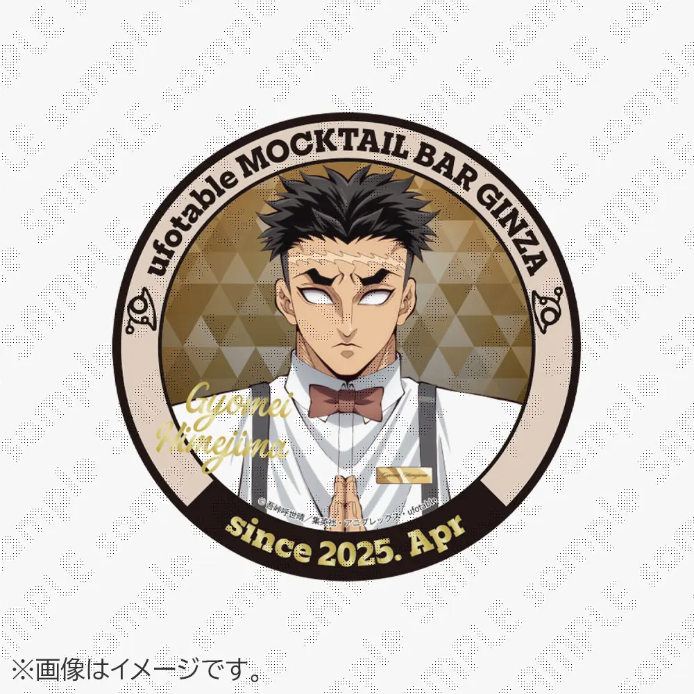 ufotable ツキイチ! WEBSHOPくじ 2026年8月号&9月号 | ufotable
